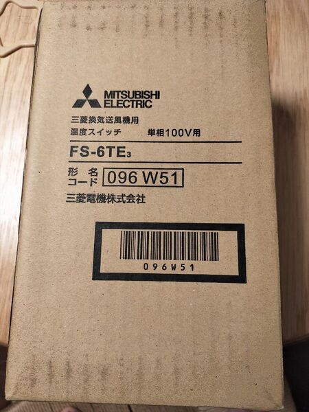 三菱電機 換気送風機用 温度スイッチ FS-6TE3