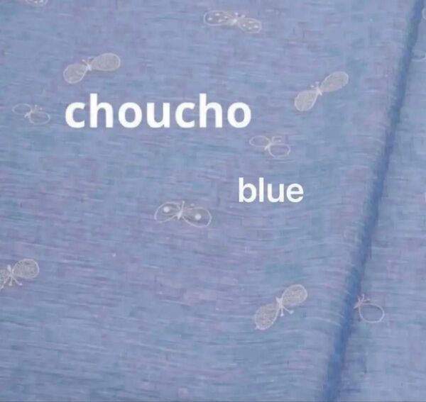 ミナペルホネン choucho ブルー 希少 完売品 生地 ファブリック はぎれ