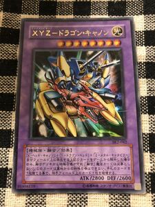 遊戯王 XYZ-ドラゴン・キャノン ウルトラレアカード