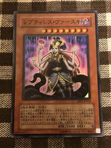 遊戯王 レプティス・ヴァースキ スーパーレアカード