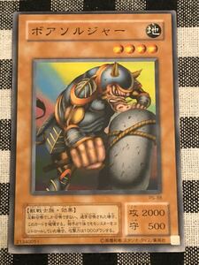 遊戯王 ボアソルジャー ノーマルカード 枠ズレエラー