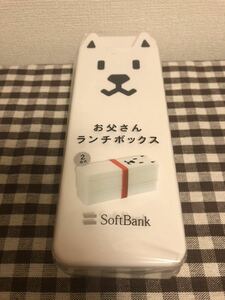 Softbank Softbank Dad Lunch Box 2 -Новая неоткрытая коробка для ланча