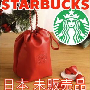 レア!【日本未販売】スターバックス2024クリスマス レザーブレスレットバッグ 台湾限定