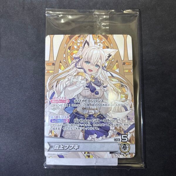 白上フブキ 誕生日記念2024 特典 プロモ PR