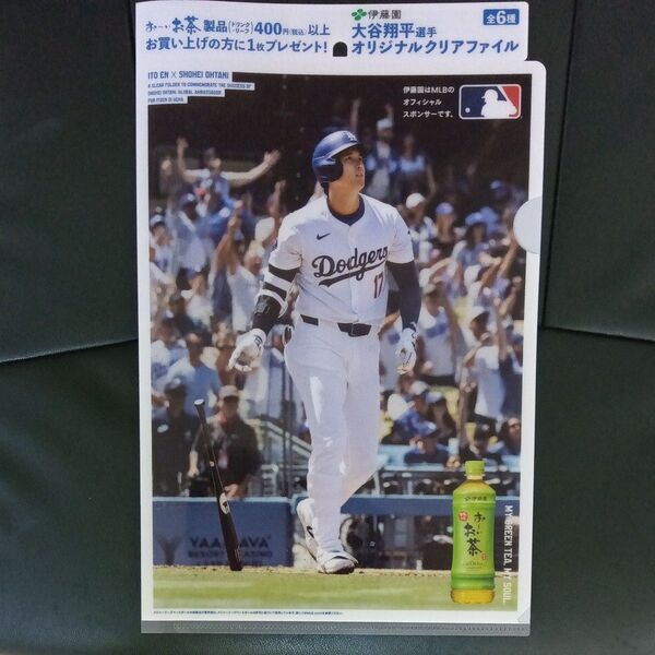 大谷 翔平 オリジナルクリアファイル 1枚