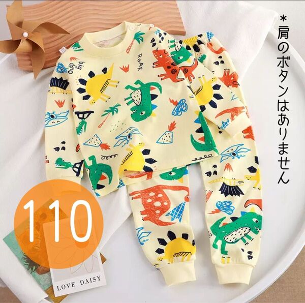 【新品】キッズ恐竜パジャマ 上下セット トップスボトムス 春夏秋 男の子 スウェット 綿100 冷房対策 冷え予防 子供パジャマ