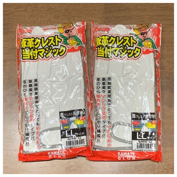 【2双セット】ユニワールド 豚クレスト 当付マジック LL 革手袋 皮手袋