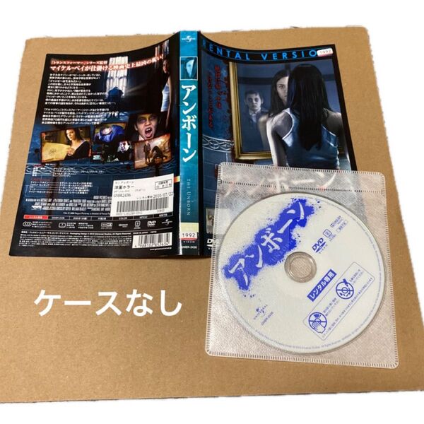 レンタル落ちDVD(アンボーン)