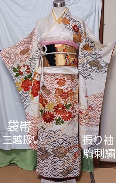 振袖 正絹 、袋帯三越扱い、帯締め帯揚げセット 成人式 ( 小柄のお方)