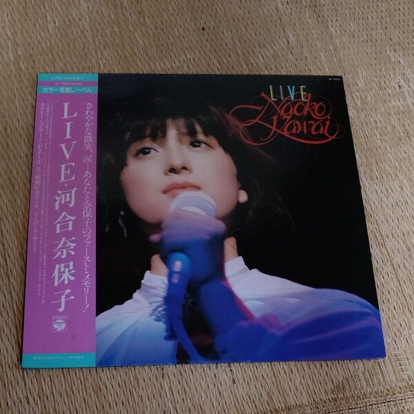 河合奈保子Live LP レコード