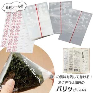 3セット 300枚 31733おむすびぱりっ子コンビニタイプ 白雲竜100枚入 おにぎりシール付