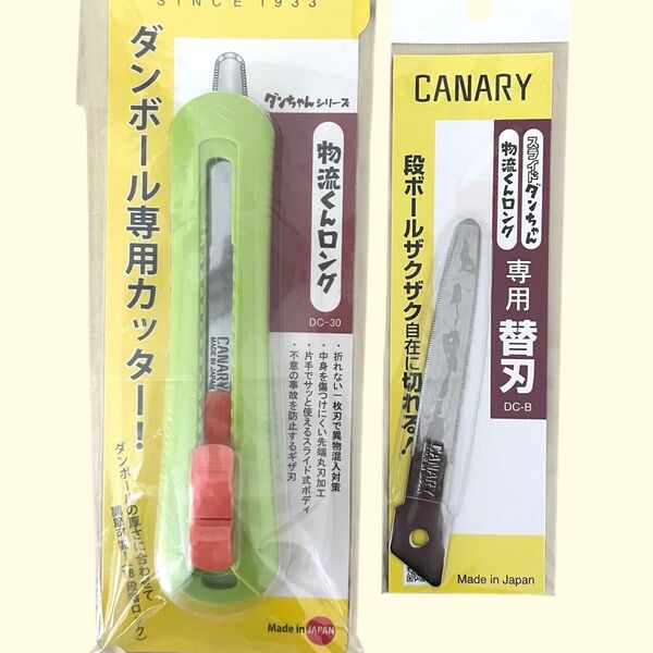 ダンボール専用カッター 段ボールのこ 物流くん ロング 他、専用替刃1枚付属