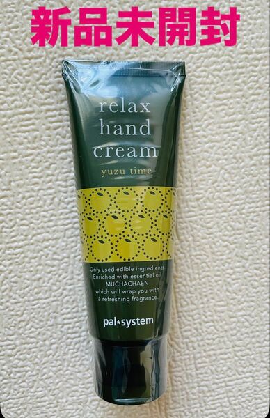 リラックス ハンドクリーム 柚子の時間 40g パルシステム