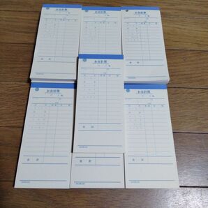お会計表 飲食店用まとめ売り16冊