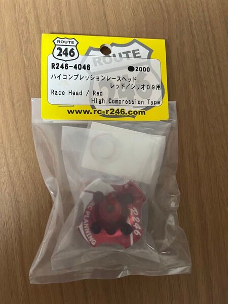 R246 ハイコンプレッションレースヘッド レッド シリオ09用 エンジンカー R246-4046