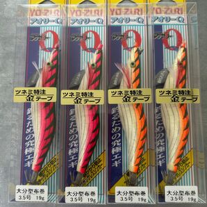 ヨーヅリ アオリーQ 3.5号 GT-4 GT-2
