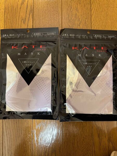 【新品未使用未開封】KATE マスク II ラベンダー 2枚入×2