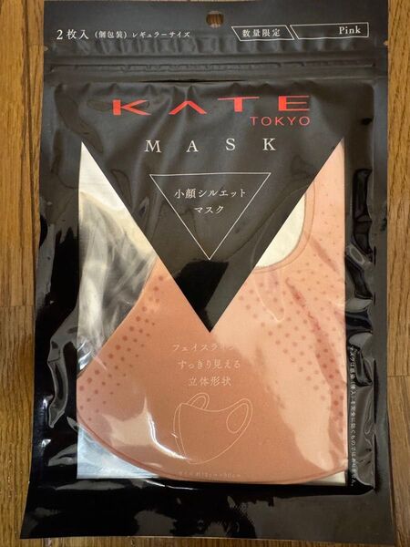 KATE TOKYO ケイトマスクⅡ小顔シルエットマスク ピンク 2枚入