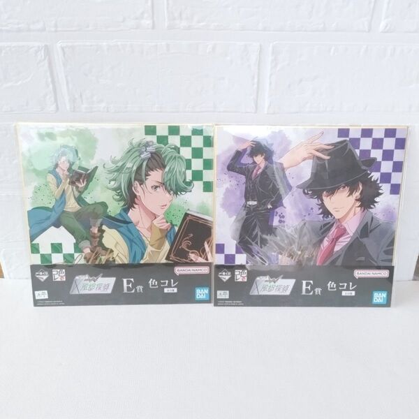 仮面ライダーW 風都探偵 E賞 色コレ 2枚セット フィリップ 左翔太郎 色紙