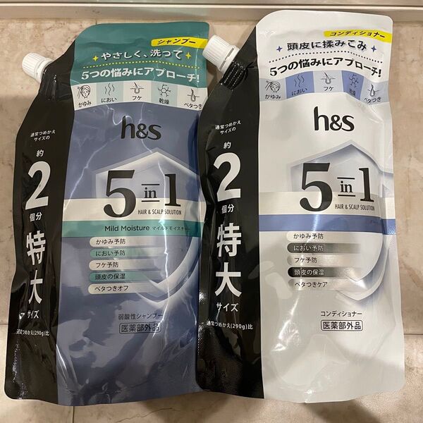 h&s 5 in 1 マイルドモイスチャーシャンプー コンディショナー 560g 詰め替え