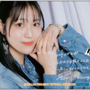 Juice=Juice 松永里愛 バースデー記念セット限定 L判生写真1枚 特典