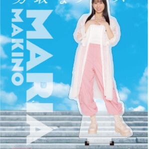 モーニング娘。'24<勇敢なダンス> FSK 牧野真莉愛 新品未開封