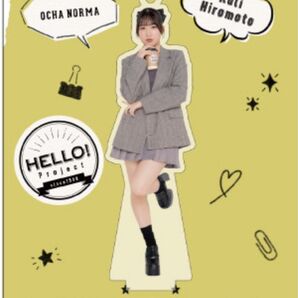 広本瑠璃(OCHA NORMA) Hello! 2025 FSK 新品未開封