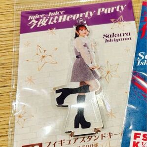 石山咲良(Juice=Juice) FSK 新品未開封 <今夜はHearty Party>