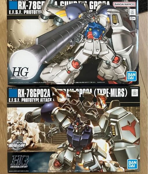 HGUC ガンダムGP01Fb ガンダムGP02A 2個セット