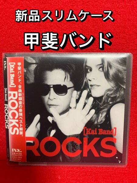 【中古CDアルバム・新品ソフトケース入り】甲斐バンド・ROCKS BEST ALBUM(ロックス・ベストアルバム) CD
