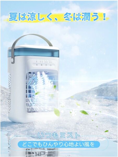 卓上冷風扇(2025年改良版・加湿&冷却・1000ml大容量)