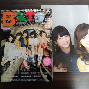 B.L.T.関東版 2016年 05月号