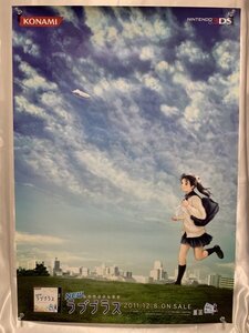 ■B2販促ポスター■ 3DS New ラブプラス