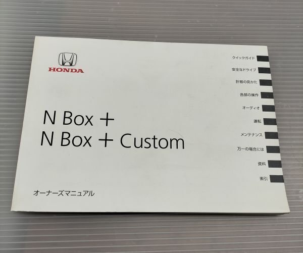 ホンダ S660 取扱説明書 オーナーズガイド クイックマニュアル