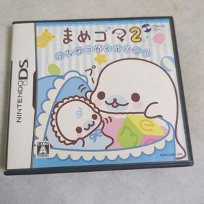 【DS】まめゴマ2 うちのコがイチバン!