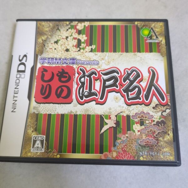 【DS】学研M文庫presents ものしり江戸名人