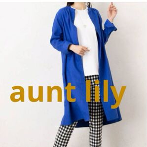 aunt lily フレンチリネンシャツワンピース 13AR