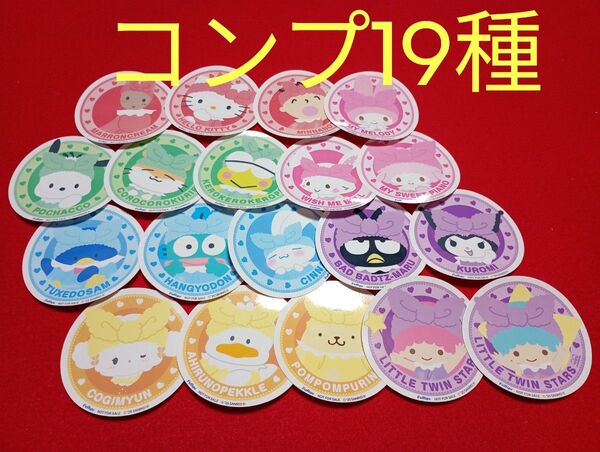19種 サンリオ ナムコで推し色!カラフルバスタイムおたのしみくじC賞 ステッカー ナムコ限定