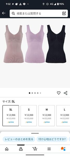 ジニエ キャミソールブラ ラベンダー1枚 5L
