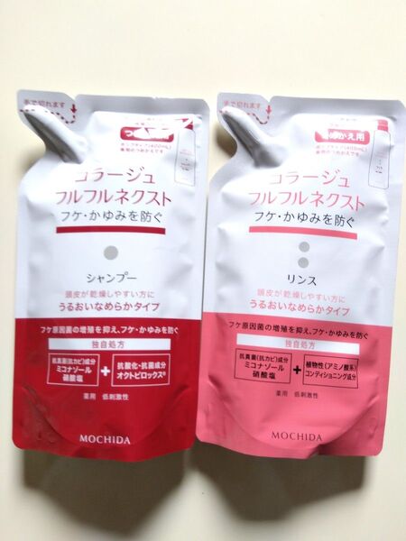 コラージュフルフル ネクスト