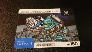 カードダス ガンダム カード BANDAI RGC-83 ジムキャノンⅡ