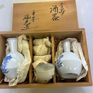 平安瑞光造 酒器セット