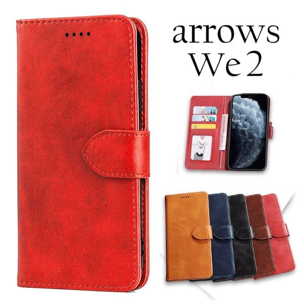 arrows We2(F-52E / FCG02 / M07)シンプルケース:レッド