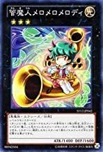 遊戯王 管魔人メロメロメロディ（Ｓ）他　6種　各2枚セット（12枚）