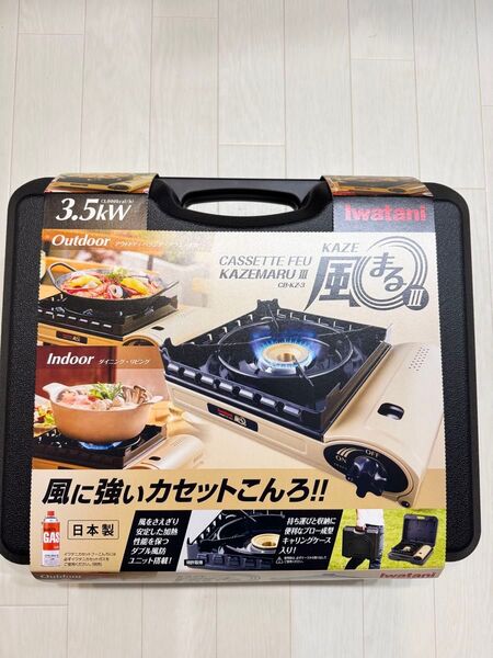 Iwatani カセットコンロ 風まるIII 3.5kW 岩谷産業 イワタニ
