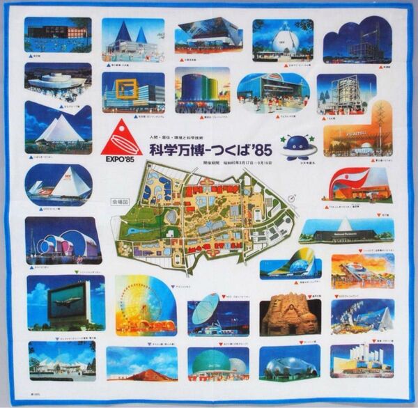 【未開封】 EXPO 85 つくば 科学 万博 ハンカチ