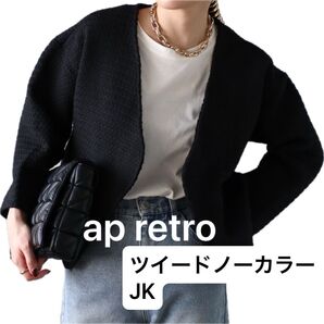 ap retroノーカラージャケット