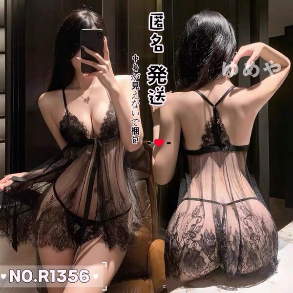 匿名発送 1356 セクシー ランジェリー ベビードール オープンバスト ワンピース ドレス tバック スケスケ 勝負下着 黒
