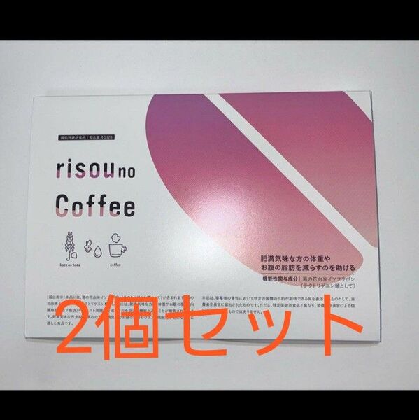 【新品】りそうのコーヒー risounocofee 30袋 お腹の脂肪を減らす