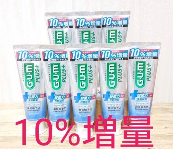 サンスター ガム プラス 薬用 デンタルペースト リフレッシュミント 132g (10%増量)×8つ